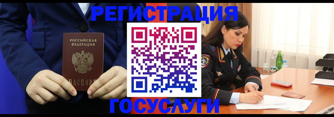 временная регистрация законно в Армянске