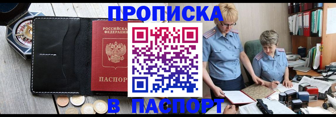 регистрация в Армянске