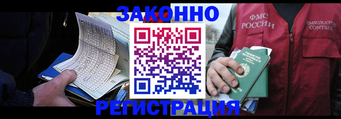 где прописаться в Армянске