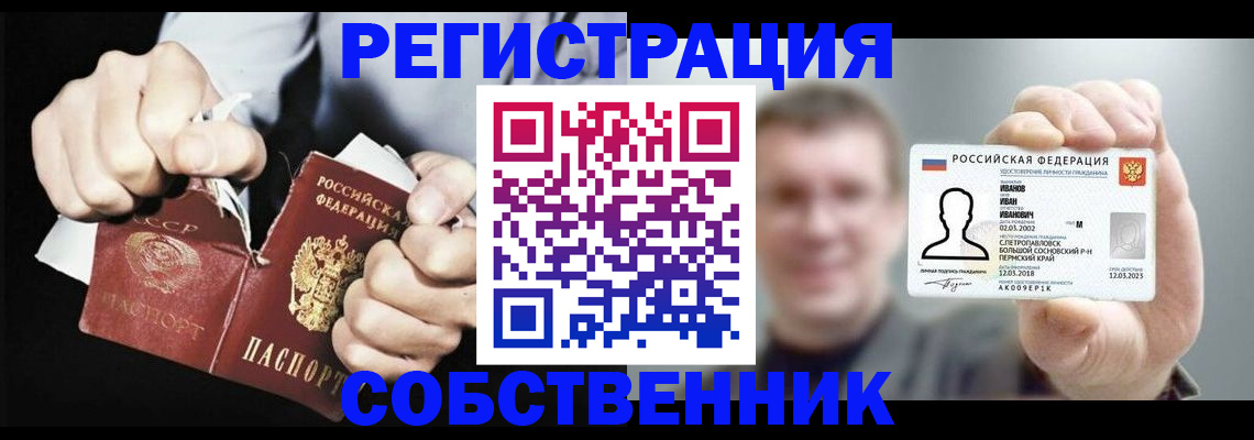 временная регистрация 2025 в Армянске