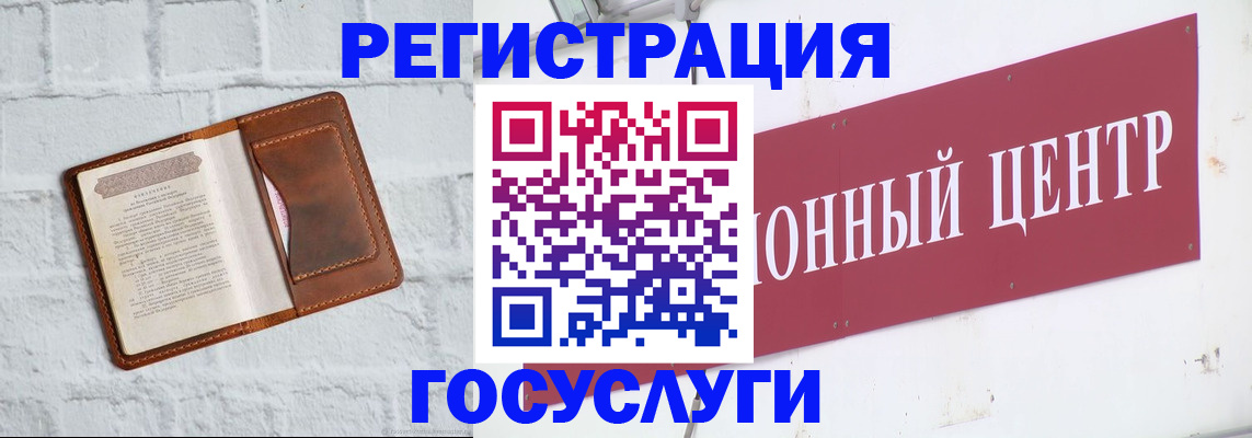 временная регистрация 2025 в Армянске
