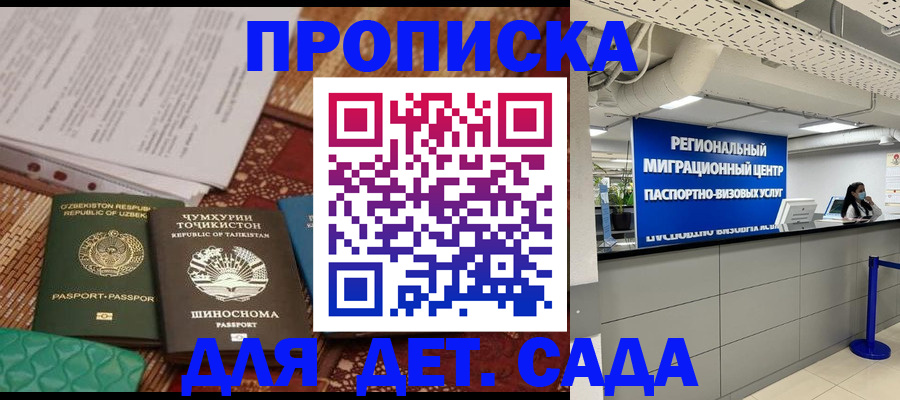 миграционный учет в Армянске