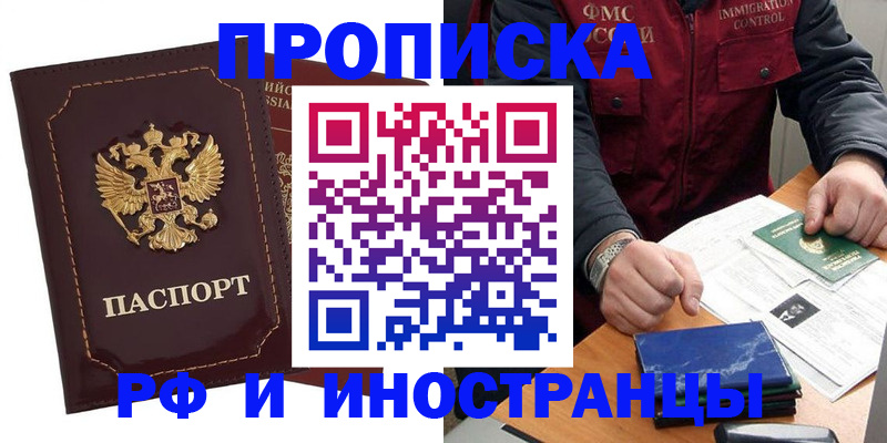 временная регистрация собственник в Армянске
