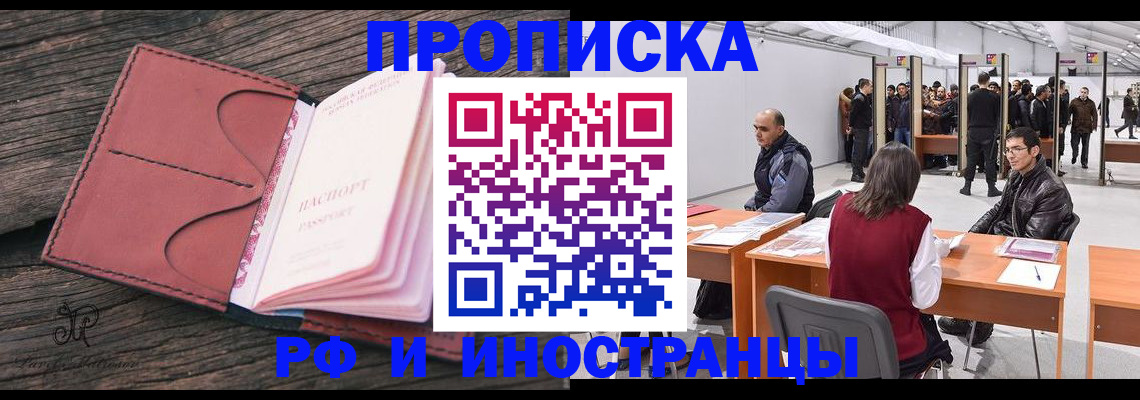 регистрация для школы в Армянске