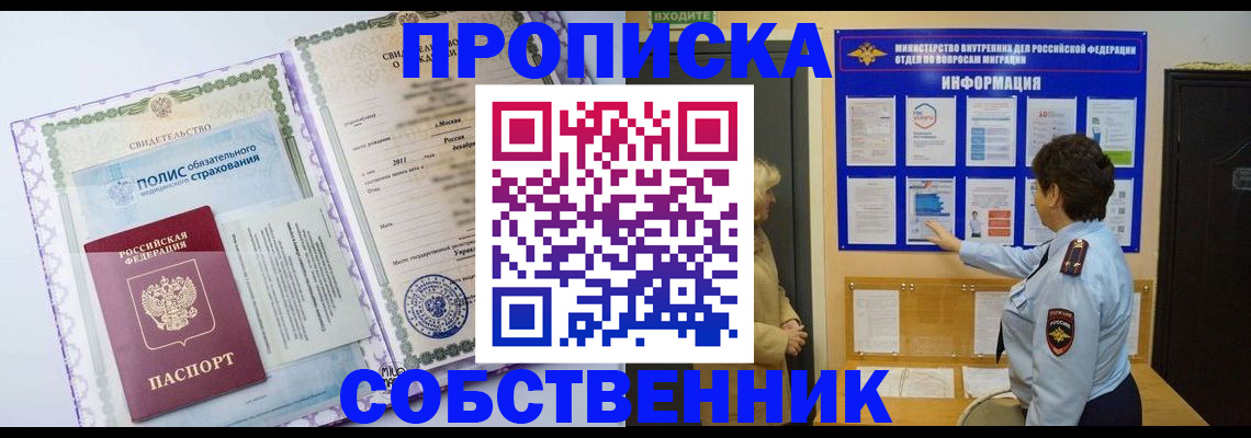 временная регистрация 2025 в Армянске