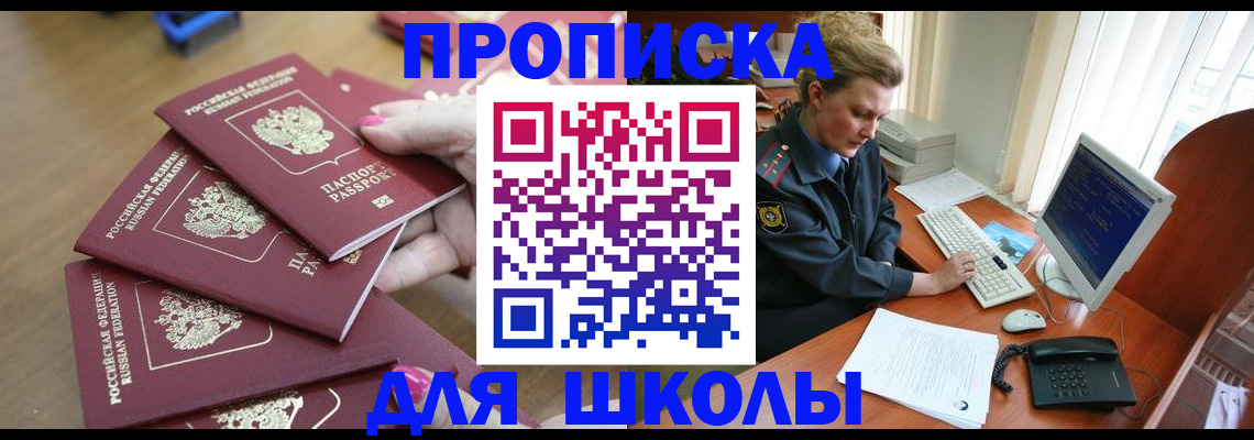 временная регистрация поиск в Армянске